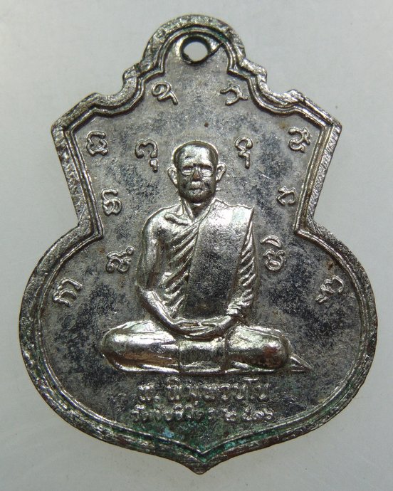 ๒๐ เหรียญหลวงพ่อแช่ม วัดตาก้องหลัง พ. พิมพวนโน วัดชัยนิมิตร 2516