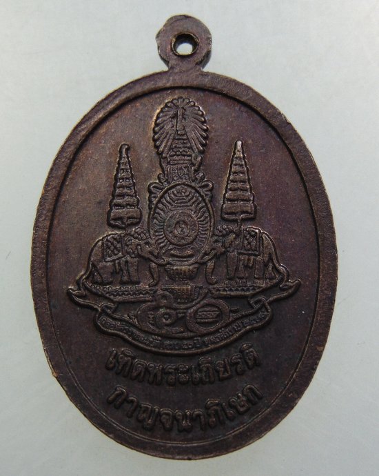 ๒๐ เหรียญหลวงพ่อทองสุข วัดโตนดหลวง จ เพชรบุรี