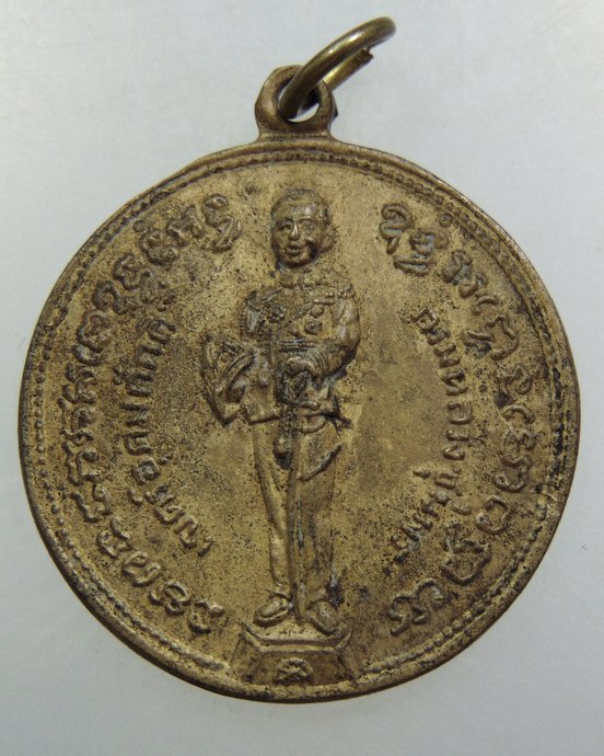 ๒๐ เหรียญกรมหลวงชุมพรฯ บังตัวพระเจ้าอยู่หัว