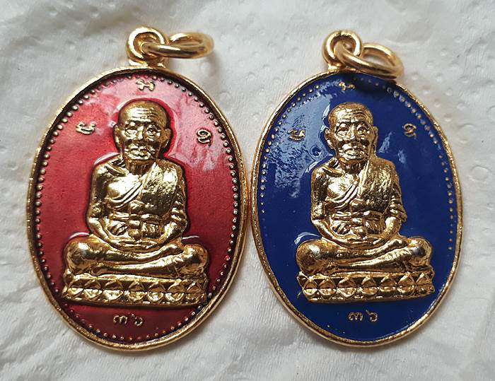 เหรียญหลวงปู่ทวด หลังช้างสามเศียร ปี2536 