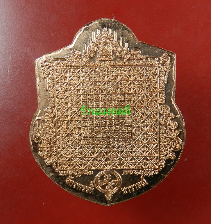 เหรียญหน้าฐานใหญ่  หลวงปู่กาหลง เขี้ยวแก้ว วัดเขาแหลม เนื้อทองแดง No.6090