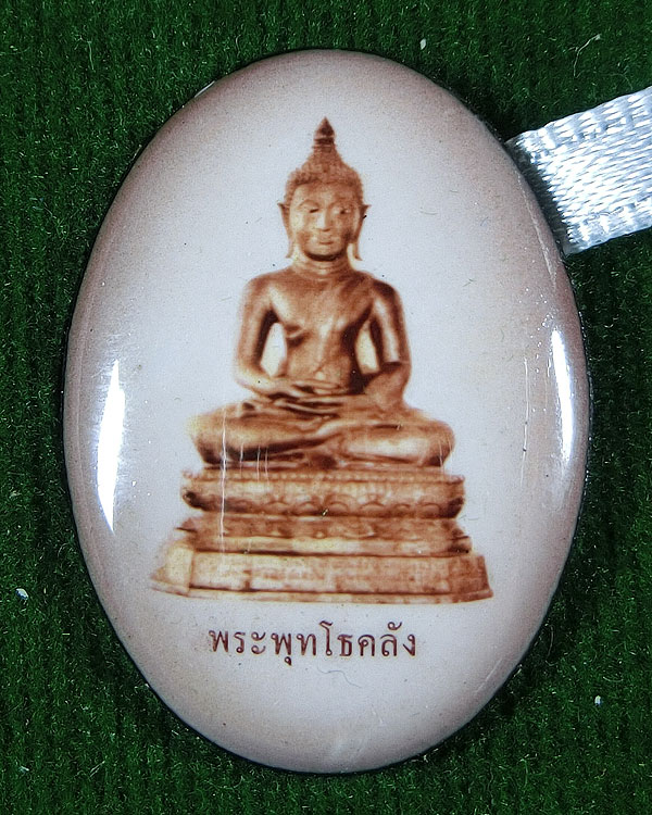 ล็อกเกตพระพุทโธคลัง รุ่นย้อนยุคโสฬสมหามงคล ปี ๒๕๕๙