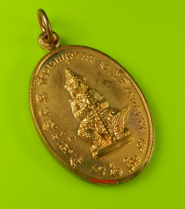 เหรียญท้าวเวสสุวรรณ หลังยันต์ 5 หลวงพ่อสิน วัดละหารใหญ่ จ.ระยอง ปี57
