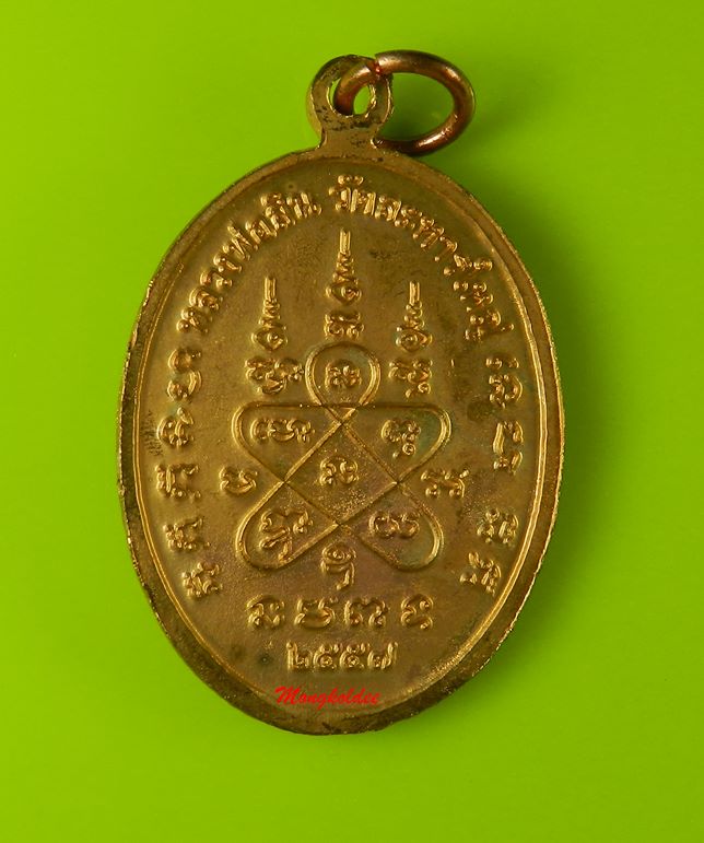 เหรียญท้าวเวสสุวรรณ หลังยันต์ 5 หลวงพ่อสิน วัดละหารใหญ่ จ.ระยอง ปี57