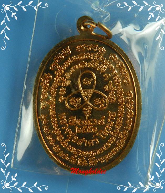 เหรียญพระนาคปรก รุ่นไตรมาส 51 หลวงพ่อสาคร วัดหนองกรับ พิมพ์ใหญ่ เนื้อทองแดงผิวไฟ No,9315 สภาพสวย