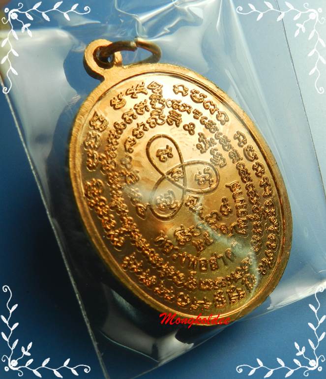 เหรียญพระนาคปรก รุ่นไตรมาส 51 หลวงพ่อสาคร วัดหนองกรับ พิมพ์ใหญ่ เนื้อทองแดงผิวไฟ No,9315 สภาพสวย