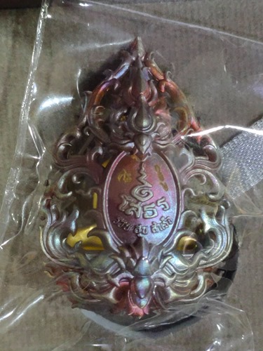 พระกริ่งหลวงพ่อโสธร" รวย สุข สำเร็จ