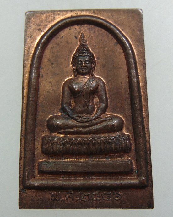 ๒๐ สมเด็จปั๊มหลวงปู่ผิว วัดบางแขยง จ ปราจีนบุรี