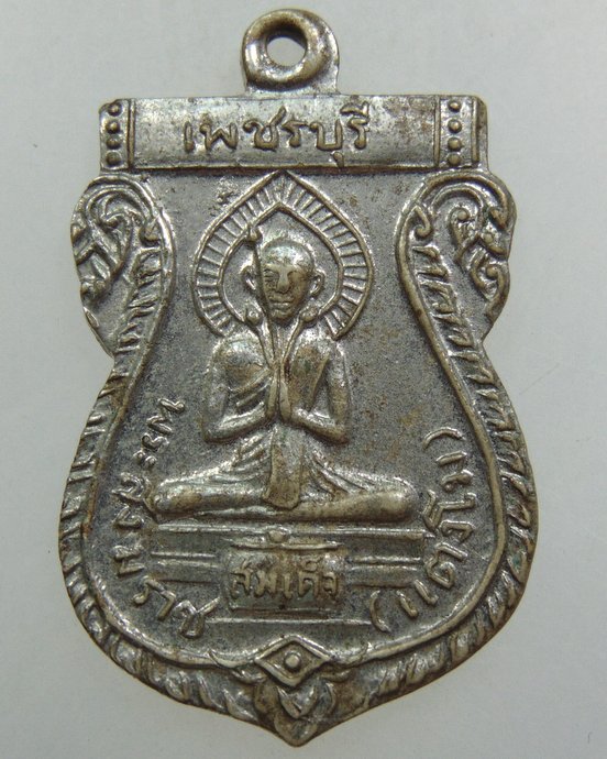 ๒๐ เหรียญสมเด็จพระสังฆราช แตงโม จ เพชรบุรี ปี๑๒