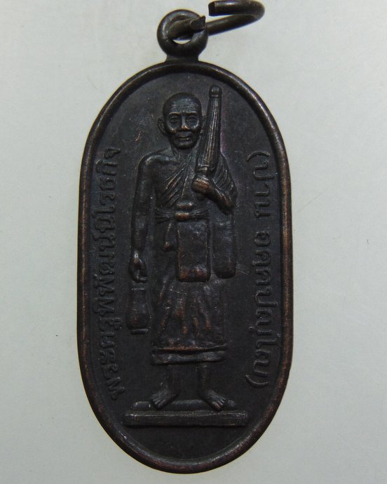 ๒๐ เหรียญหลวงพ่อปาน วัดโคธาราม จ สมุทรปราการ