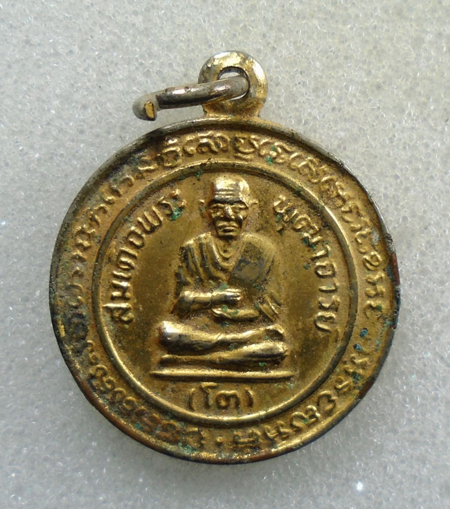 20บาท...เหรียญสมเด็จโต วัดสะตือ อนุสรณ์ 123 ปี ///H683