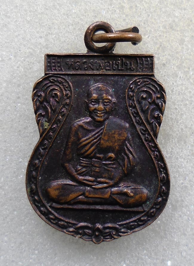 20บาท...เหรียญเสมาหลวงพ่อเปิ่น วัดบางพระ ปี40 หลังเสือหมอบ///H685