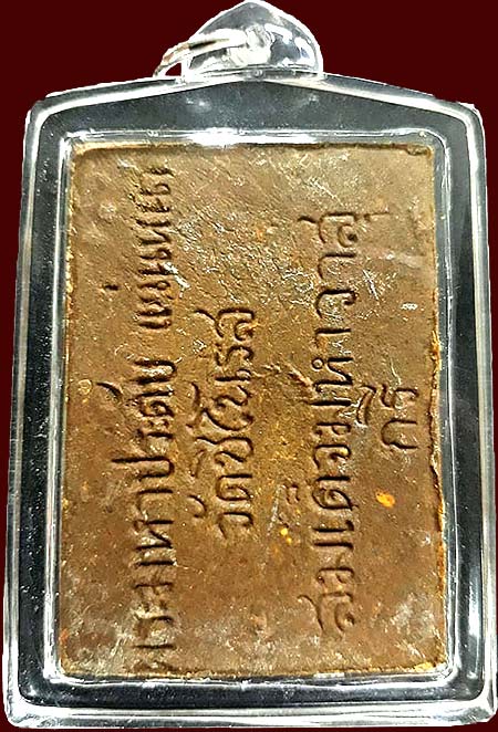 *สมเด็จมหาวาสุกรี วัดชิโนรส ปี๒๕๑๒ หลวงพ่อกวย วัดโฆสิตาราม ปลุกเสกเดี่ยว*