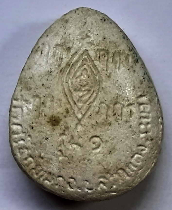 40 บาท พระปิดตารุ่น 1 วัดศรีคมพง อำเภอปลวกแดง จังหวัดระยอง BOX2