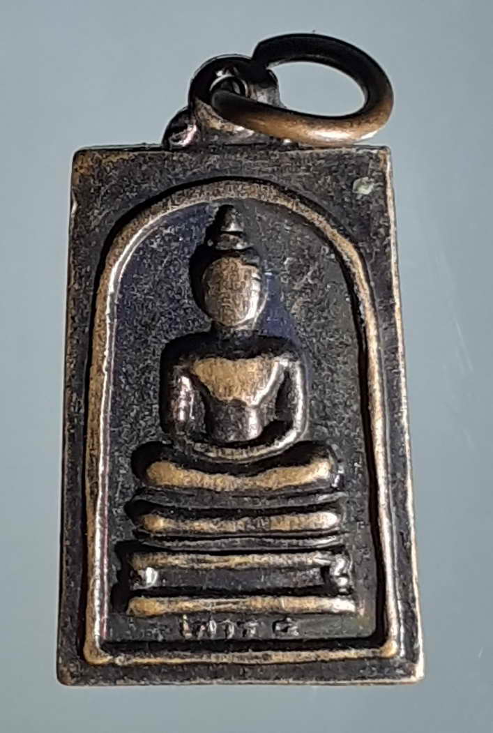 30 บาท  เหรียญสมเด็จหลวงพ่อแพ รุ่นพิเศษ B 3
