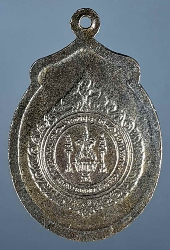 30 บาท เหรียญพระแซกคำ วัดคฤหบดี กรุงเทพฯ B 3