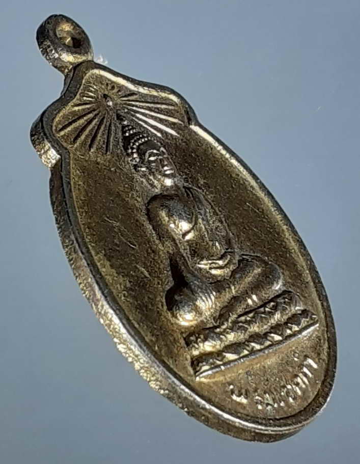 30 บาท เหรียญพระแซกคำ วัดคฤหบดี กรุงเทพฯ B 3