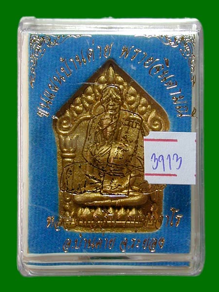 พระขุนแผนบ้านค่าย พรายจินดามณี เนื้อเหลืองว่านดอกไม้ทอง ผสมว่านจินดามณีตะกรุดทองแดงโรยพลอยเสก.......