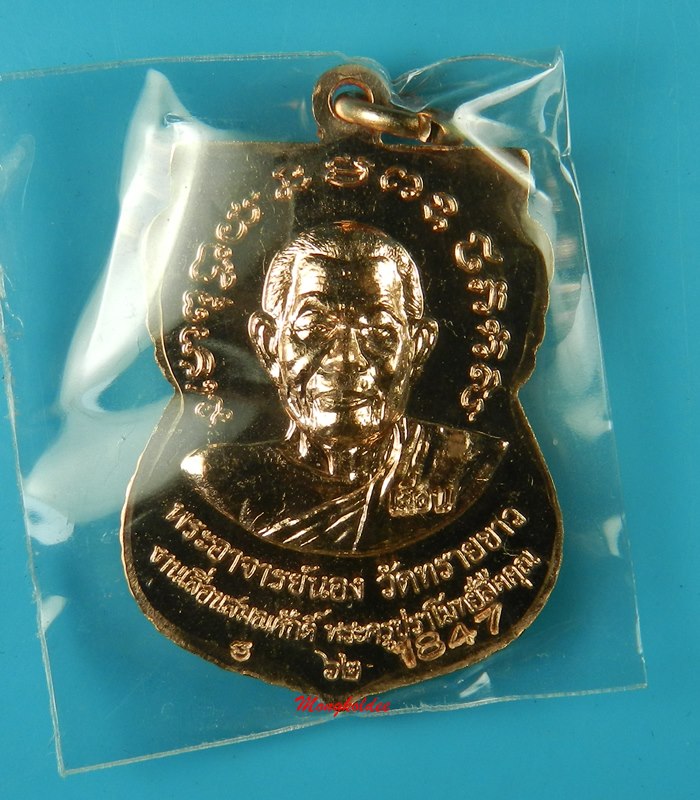 เหรียญเสมาลพ.ทวด งานเลื่อนสมณศักดิ์ พระครูปราโมทสัตคุณ วัดทรายขาว ปัตตานี ปี62