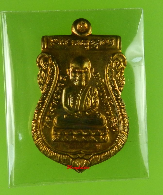 เหรียญเสมาหัวโต ลพ.ทวด รุ่นสรงน้ำ 88 พระอาจารย์ทอง วัดสำเภาเชย  จ.ปัตตานี ปี49 No.1493