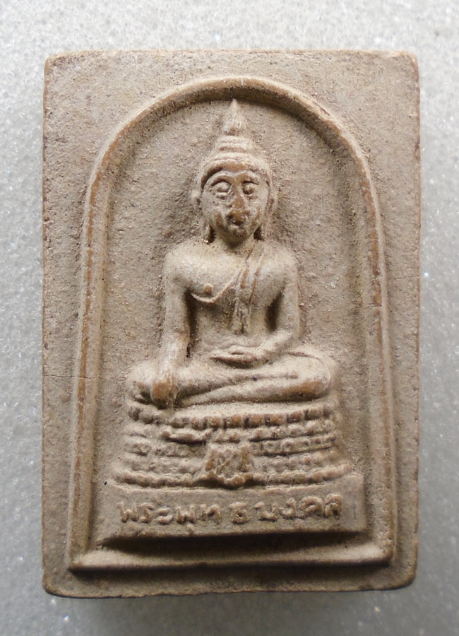 20บาท...พระผงพระพุทธมงคล หลังพระครูพลอย วัดเขาซ่อนหม้อ สุพรรณบุรี///H706