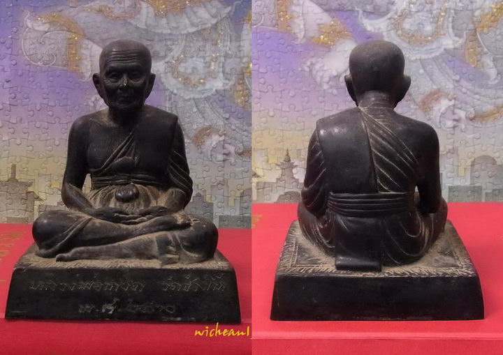 พระบูชา หน้าตัก 3.2 นิ้ว หลวปู่ทวด วัดช้างให้ อ.โคกโพธิ์ จ.ปัตตานี สร้างปี 2530