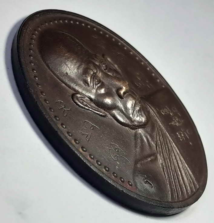 F"เหรียญบาตรน้ำมนต์ กลมใหญ่(จัมโบ้) รุ่นแรก ครบรอบ 76 ปี พ.ศ.2540 เนื้อทองแดงผิวไฟ ตอกโค๊ต(ร)