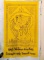 ผืนใหญ่มาก ผ้ายันต์ปู่ชูชกเดี่ยว สร้างปี 51 โดดเด่นมากๆ ทางด้านขอโชคขอลาภค้าขายและป้องกันภัยดีนัก กว