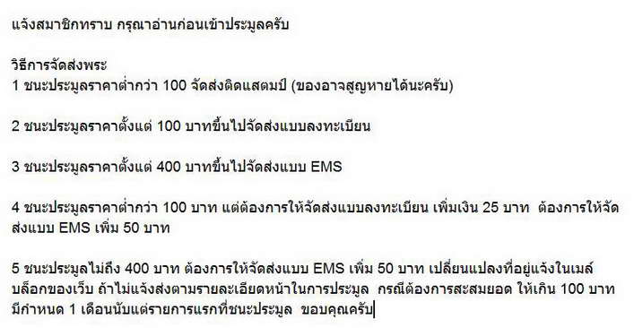 20 บาท เหรียญสมเด็จโต ใหญ่ที่สุดในโลก