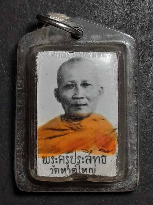 50 บาท ภาพถ่ายตะกรุด 3 กษัตริย์พระครูประสิทธิ์ วัดหาดใหญ่ BOX F