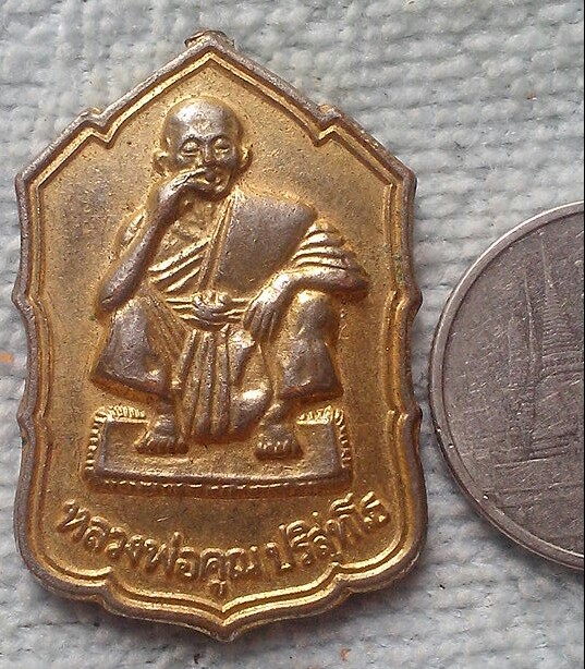 20 บาท เหรียญหลวงพ่อคูณ รุ่นเสาร์๕ เฮงเฮงเซ่งลี้ซ้อ พ.ศ.๒๕๓๖