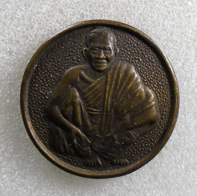 20บาท...เหรียญหลวงพ่อคูณ เทพเจ้ามั่งมีศรีสุข (ฮกลกซิ่ว)///H715