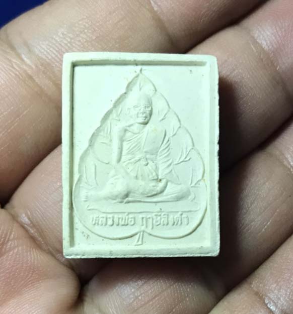 เคาะเดียว พระยอดบายศรี สมเด็จองค์ปฐม หลวงพ่อฤษีลิงดำ ออกวัดถ้ำเขาวง(ถ้ำนารายณ์) จังหวัดสระบุรี 