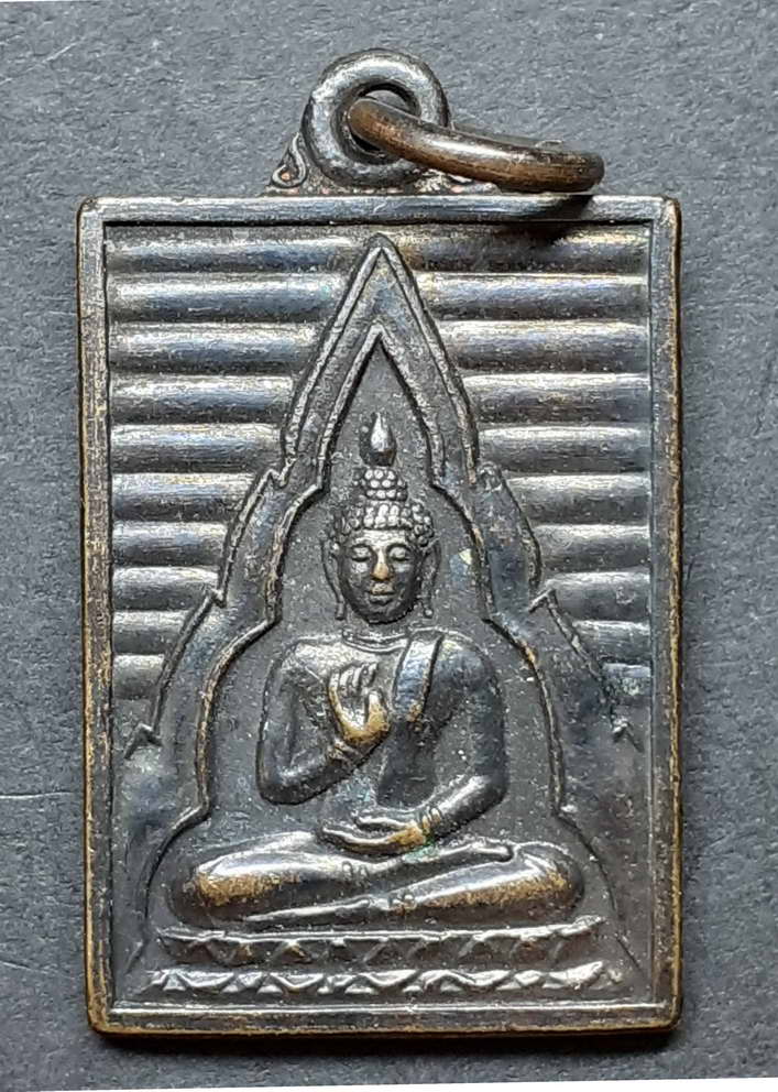 20 บาท เหรียญ หลวงพ่อวัดปากน้ำ หลังยันต์ดวงพระมงคลเทพมุนี 