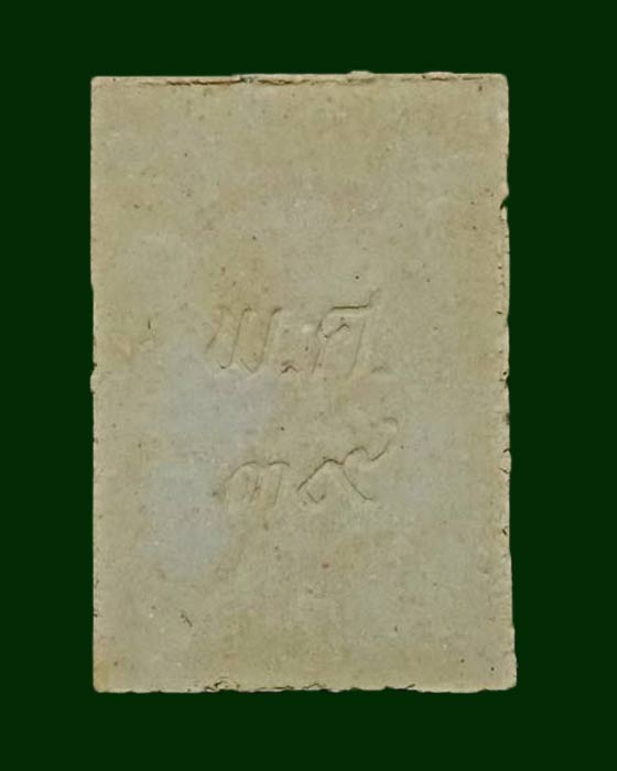 พระสมเด็จปรกโพธิ์ ล.พ.กวย วัดโฆสิตาราม ชัยนาท ปี 39