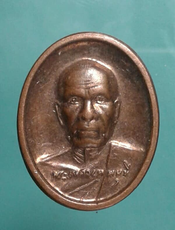 เหรียญเม็ดแตงหลวงพ่อสด อันเชิญรูปหล่อทองคำ   เคาะเดียวครับ