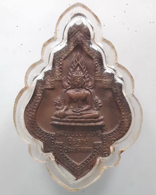 " เหรียญ หลวงพ่ออภินิหาร ชินราช ประทัดแตก วัดหนองนกไข่ จ.สมุทรสาคร ปี 2520 สวยงามครับ "