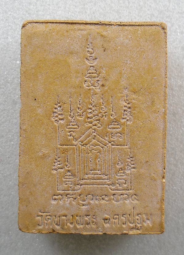 20 บาท....หลวงพ่อเปิ่น วัดบางพระ จ.นครปฐม พระผงพิมพ์ขี่เสือฝังตะกรุด 1 ดอก....264