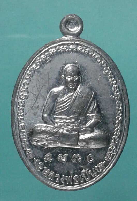 เหรียญหลวงพ่อเปิ่น วัดบางพระ หลังเสือคู่ เนื้อตะกั่ว เคาะเดียวครับ
