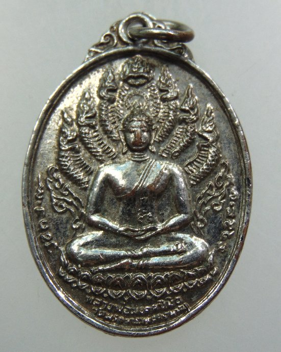 ๒๐ เหรียญนาคปรกหลวงพ่อมงคลนิมิต วัดพระธาตุพนม จ.นครพนม ปี๑๙