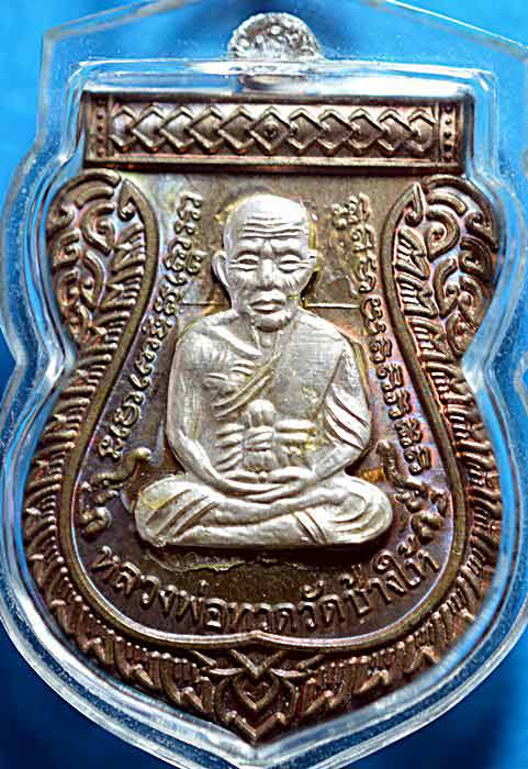 หลวงปู่ทวด วัดช้างให้ รุ่นเลื่อนสมณศักดิ์ 49/53 เนื้อนวะหน้ากากเงิน