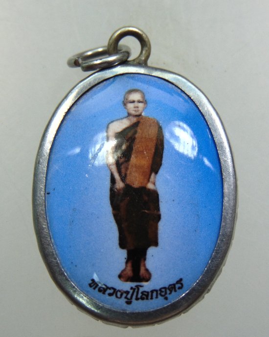 ๒๐ ล็อคเก็ตหลวงปู่โลกอุดร-หลวงพ่อสุพล