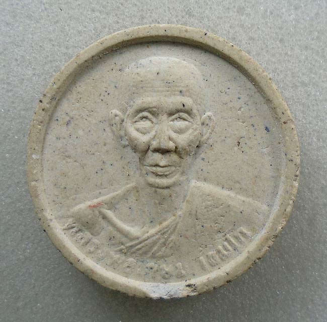 20 บาท....พระผงหลวงพ่อเกษม เขมโก สำนักปฏิบัติธรรมไตรลักษณ์ลำปาง...276