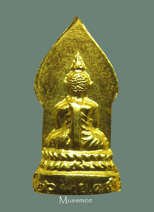 พระชัยวัฒน์ นิรันตราย 108 ปี วัดราชประดิษฐ์ ปี 2515 ทองเหลือง ก้นกลึง