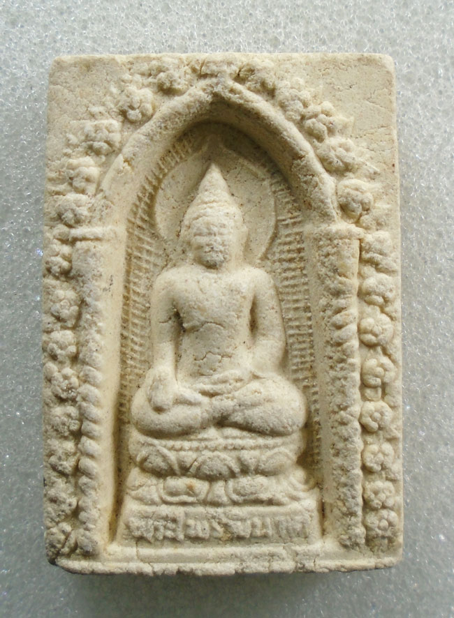 20บาท...สมเด็จพระไพรีพินาศ ปี พ.ศ.2534 วัดบวรนิเวศวิหาร///H721