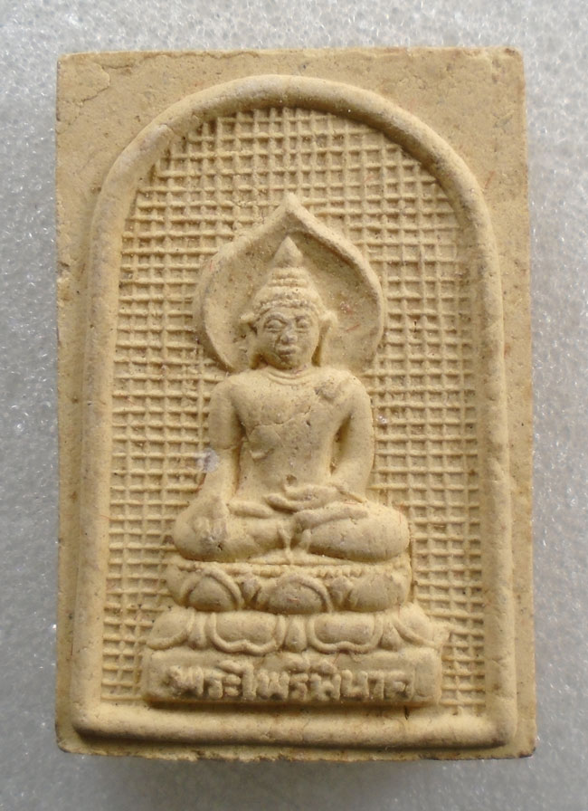 20บาท...สมเด็จพระไพรีพินาศ วัดบวรนิเวศวิหาร///H722