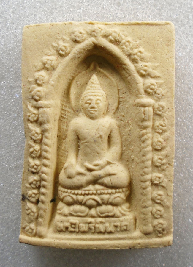 20บาท...สมเด็จพระไพรีพินาศ ปี พ.ศ.2534 วัดบวรนิเวศวิหาร///H724