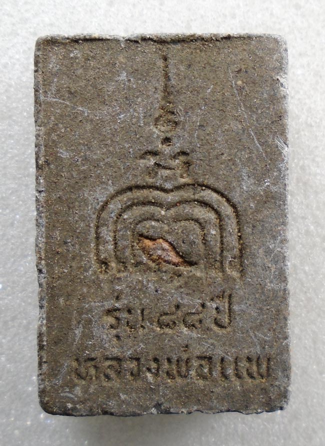 20บาท...พระสมเด็จหลวงพ่อแพ วัดพิกุลทอง รุ่น ๘๘ ปี///H728