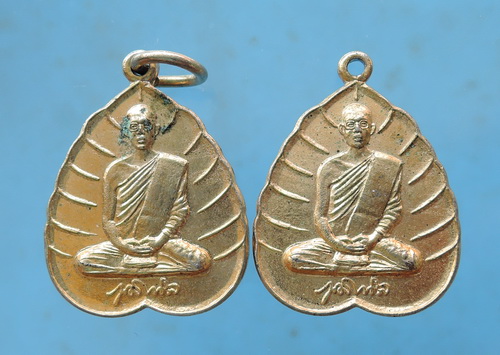เหรียญในหลวง ทรงผนวช พิมพ์ใบโพธิ์ ภูมิพโลภิกขุ สังฆานุสติ โลกทิพย์ ปี ๒๕๓๕ กะไหล่ทอง รวม 2 เหรียญ 