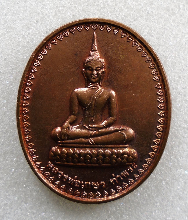 20บาท...เหรียญหลวงพ่อเกษร วัดท่าพระ หลังหลวงปู่โต๊ะ วัดประดู่ฉิมพลี ปี 2541 ///H748